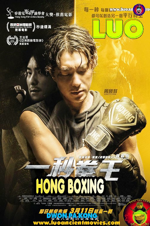 HONG BOXING
